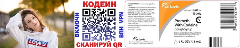 даркнет сайт  Куртамыш  Кодеиновый сироп Lean Purple Drank 