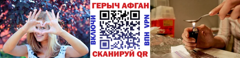 площадка состав Куртамыш ГЕРОИН хмурый где можно купить наркотик