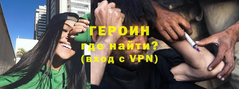 ГЕРОИН Heroin  kraken как зайти  Куртамыш 