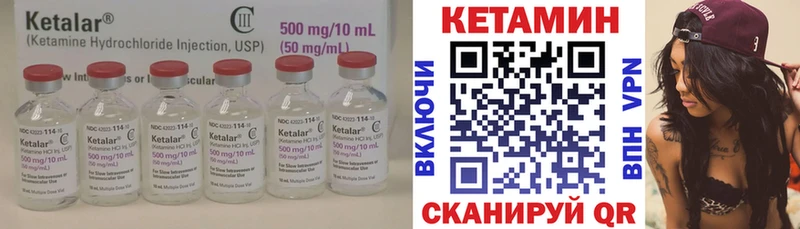 где купить наркоту  Куртамыш  Кетамин VHQ 