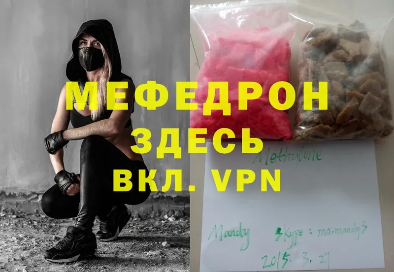 Меф mephedrone  Куртамыш 