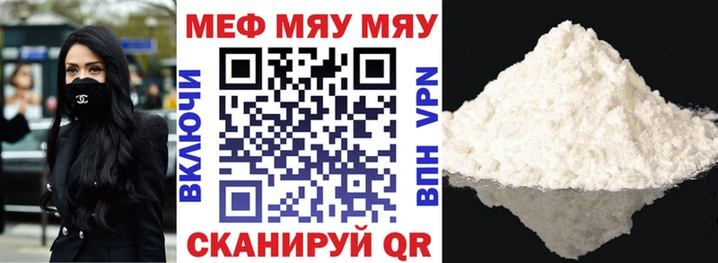 Мефедрон mephedrone закладка Куртамыш