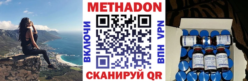 МЕТАДОН белоснежный  Куртамыш 